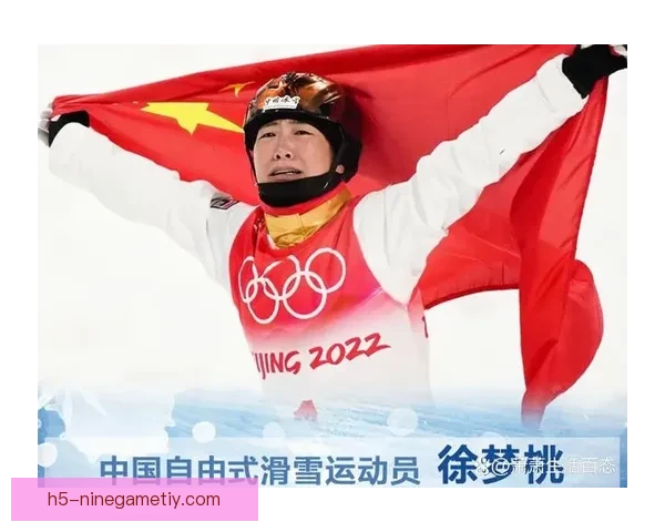 徐梦桃勇夺空中技巧两连冠金牌